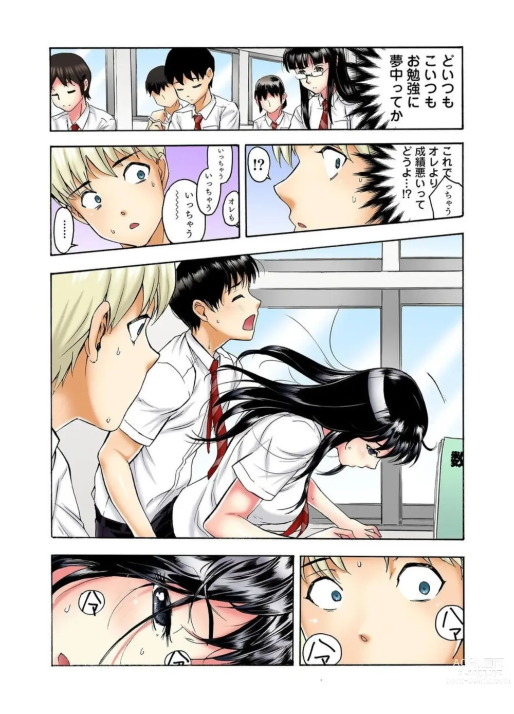 Page 7 of manga Tenkousei no Seki ga Ore no Hiza no Ue ni Kimatta no de Hame Temita Dai 2-bu 1-2