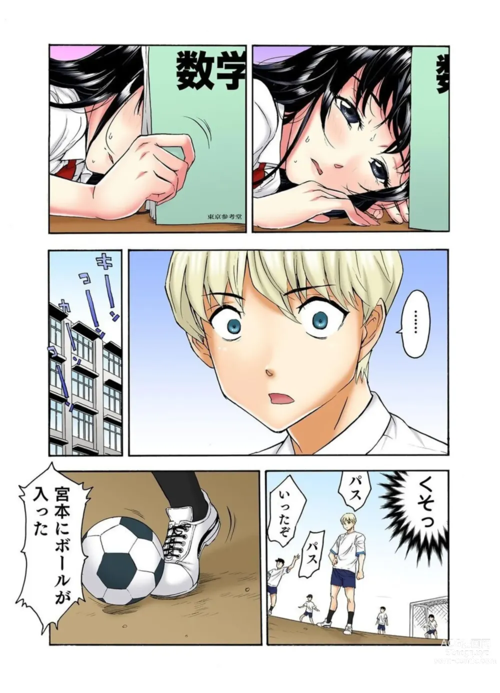 Page 8 of manga Tenkousei no Seki ga Ore no Hiza no Ue ni Kimatta no de Hame Temita Dai 2-bu 1-2
