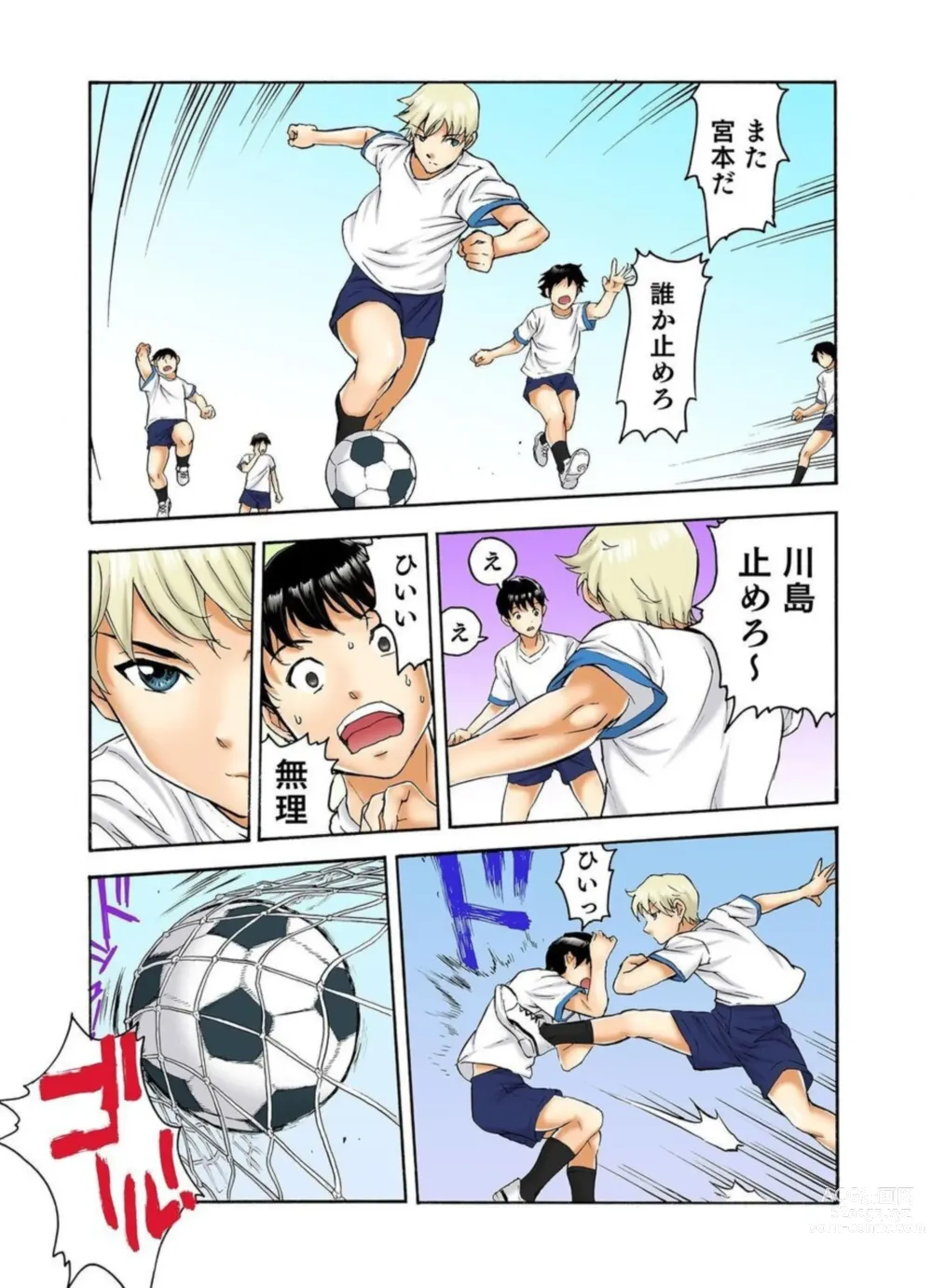 Page 9 of manga Tenkousei no Seki ga Ore no Hiza no Ue ni Kimatta no de Hame Temita Dai 2-bu 1-2