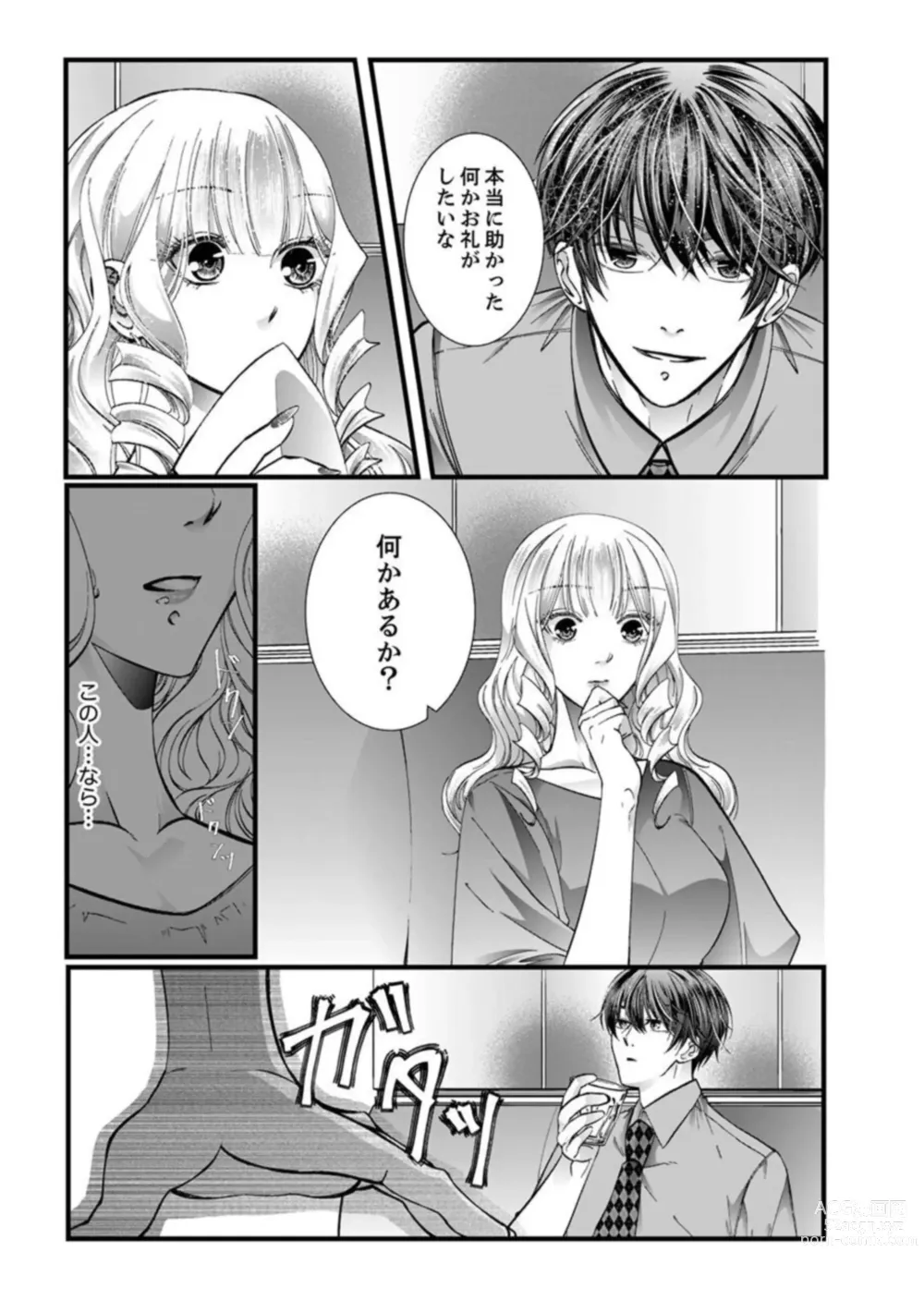 Page 19 of manga Shojosotsu Sex, Enchousen ~ Joushi no Aibu wa Ichiya ja Owaranai 1-2