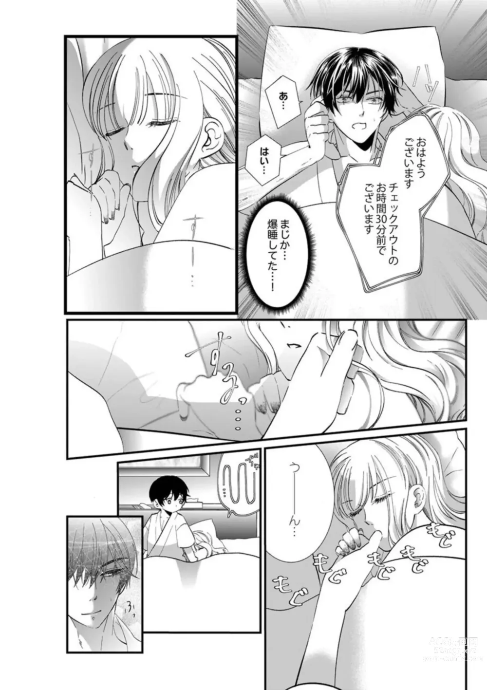 Page 43 of manga Shojosotsu Sex, Enchousen ~ Joushi no Aibu wa Ichiya ja Owaranai 1-2