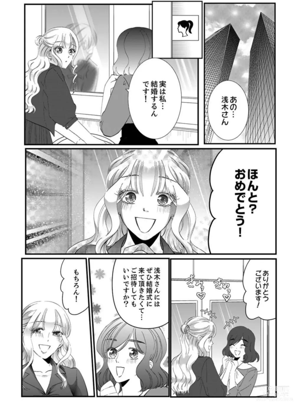 Page 48 of manga Shojosotsu Sex, Enchousen ~ Joushi no Aibu wa Ichiya ja Owaranai 1-2