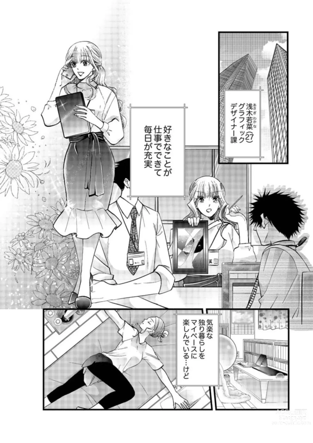 Page 6 of manga Shojosotsu Sex, Enchousen ~ Joushi no Aibu wa Ichiya ja Owaranai 1-2