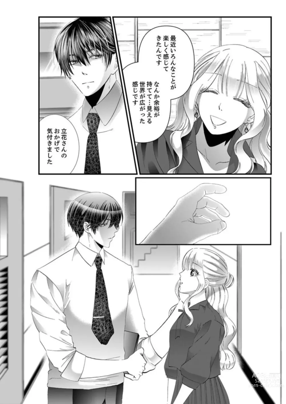 Page 51 of manga Shojosotsu Sex, Enchousen ~ Joushi no Aibu wa Ichiya ja Owaranai 1-2