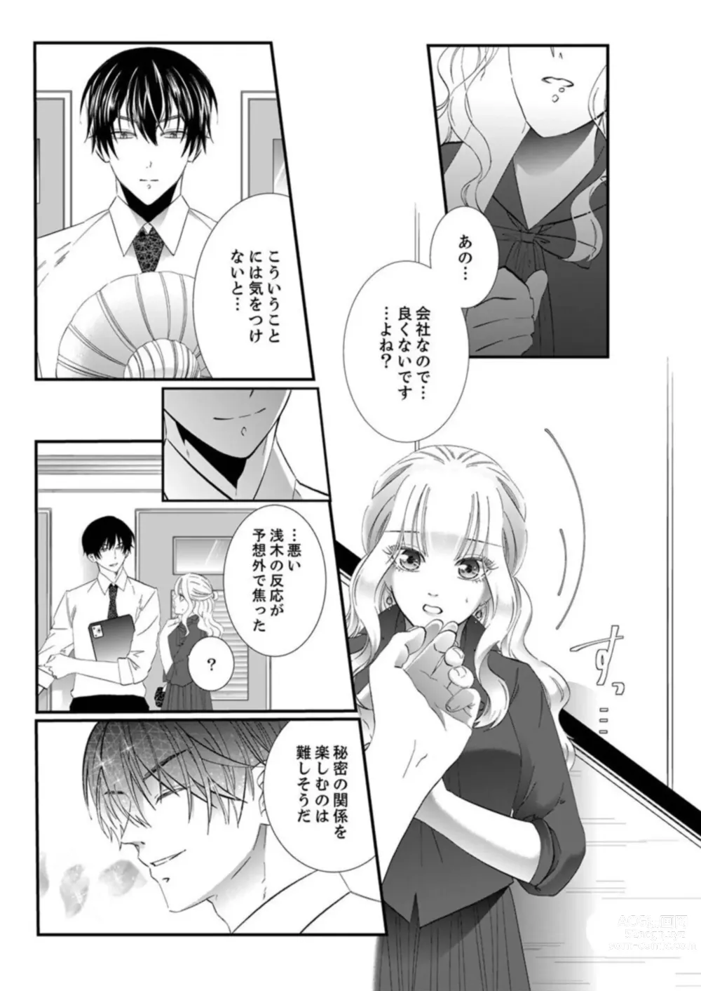 Page 52 of manga Shojosotsu Sex, Enchousen ~ Joushi no Aibu wa Ichiya ja Owaranai 1-2