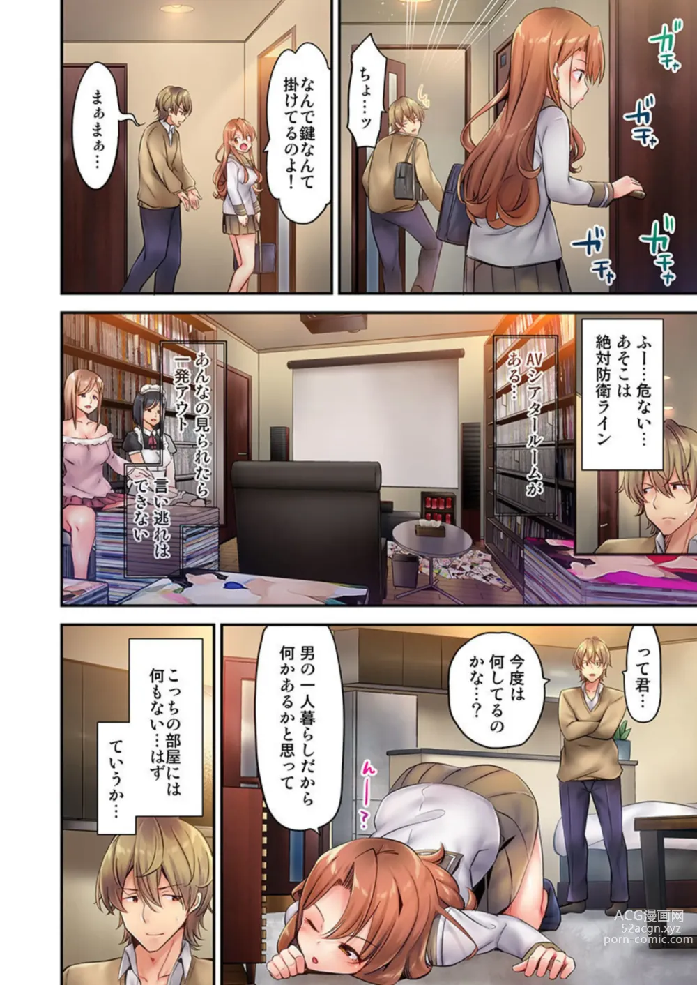 Page 12 of manga 1 Piston de Bareru Uso ~Jishou Bitch wa Ubu ni Nureru~ 1-2
