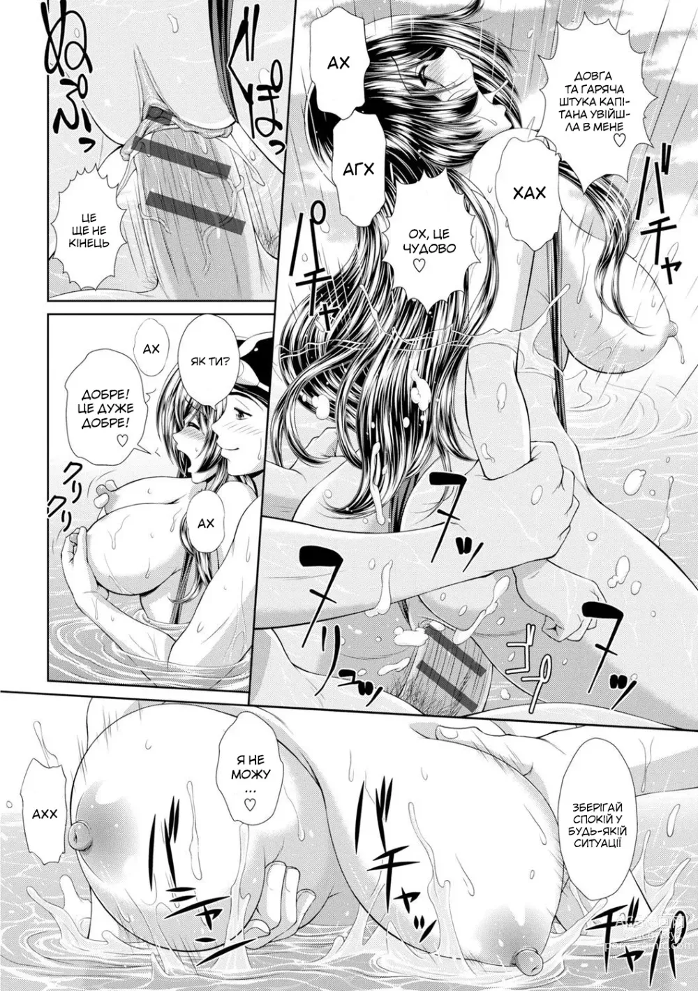 Page 14 of manga Красуня і чудовиська
