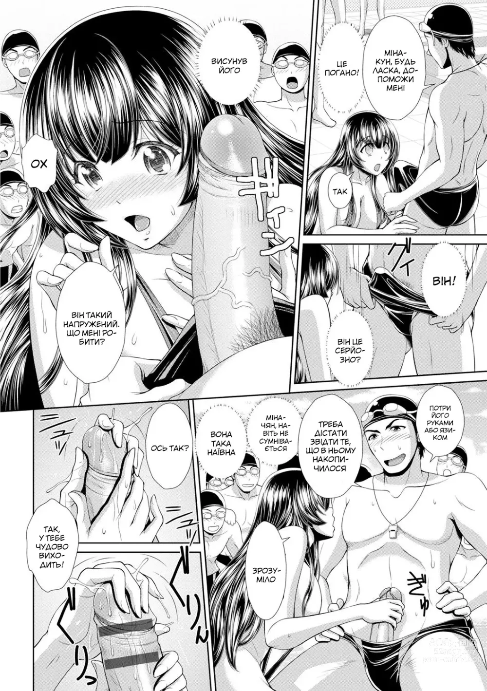 Page 6 of manga Красуня і чудовиська