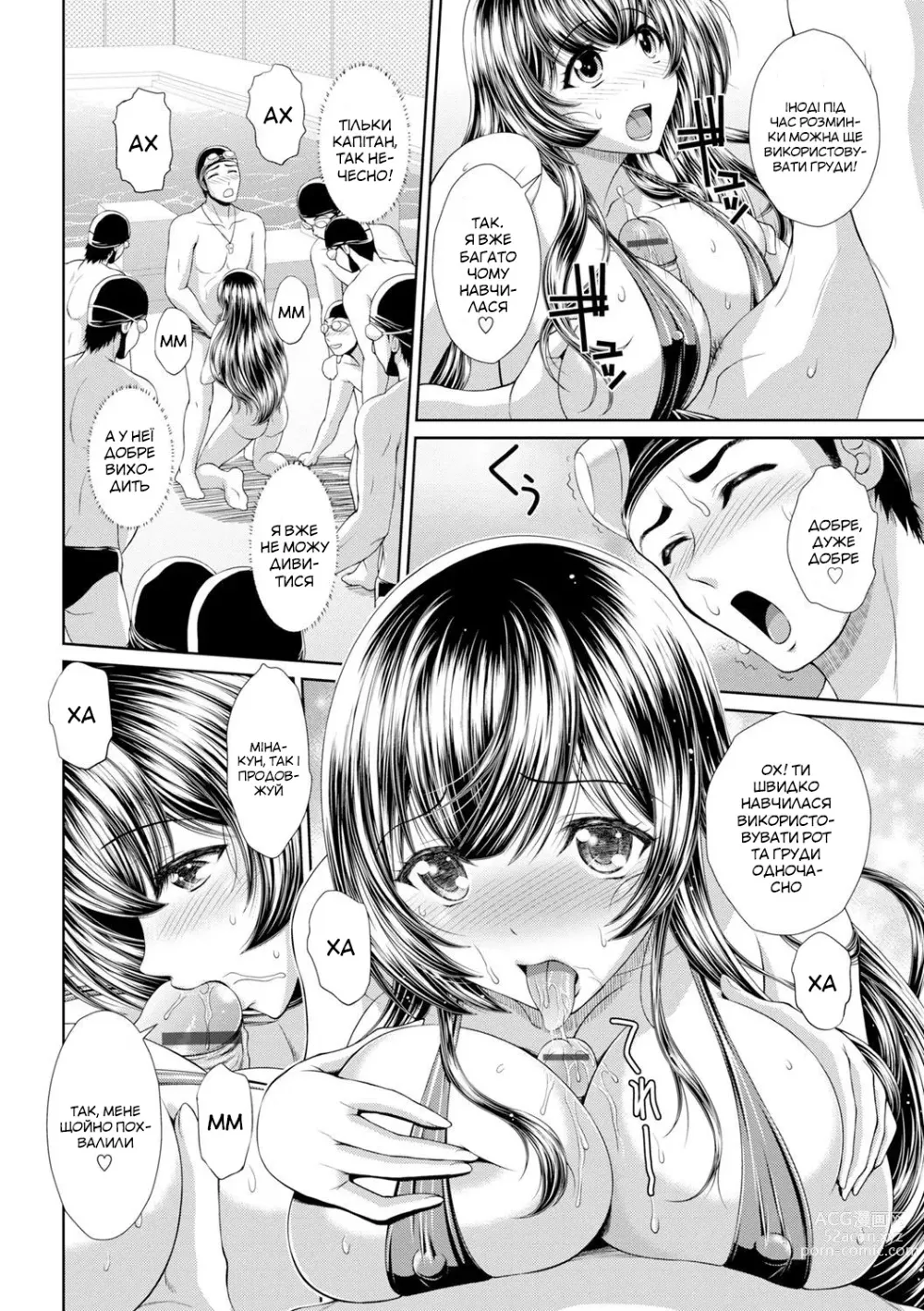 Page 8 of manga Красуня і чудовиська