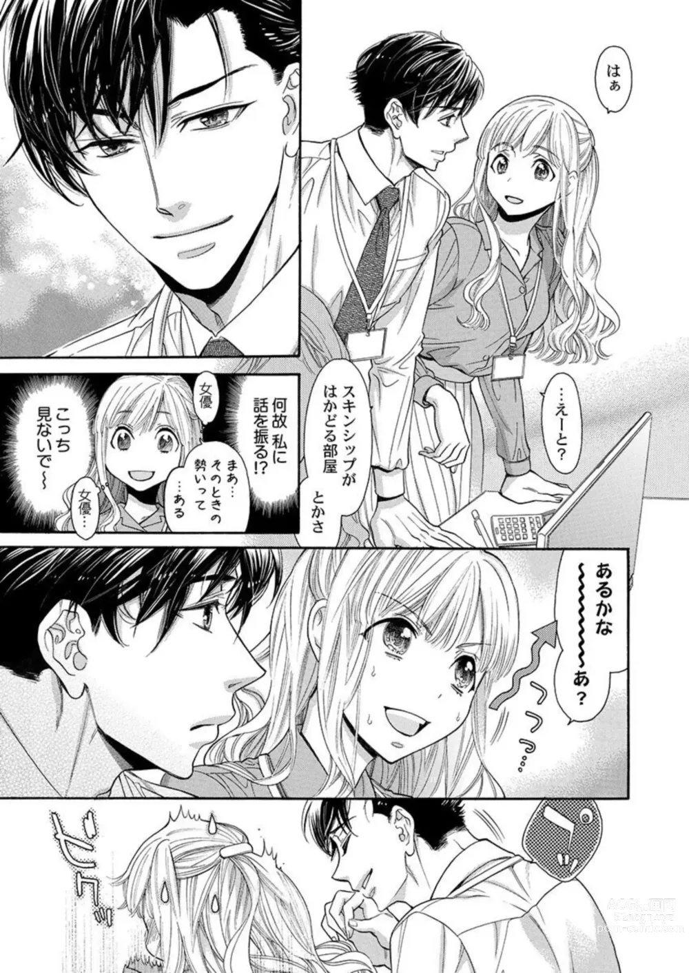 Page 46 of manga Nando Daka Retatte, Sukini Nanka Naranai yo 1-2
