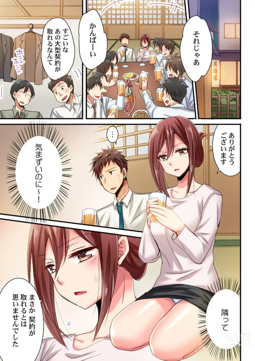 Page 90 of manga Uso, Watashi Ima Ikasareteru… ～ Hima Nashi Joshi, Hatsu Deisui Nochi Muboubi Taimu 1-4