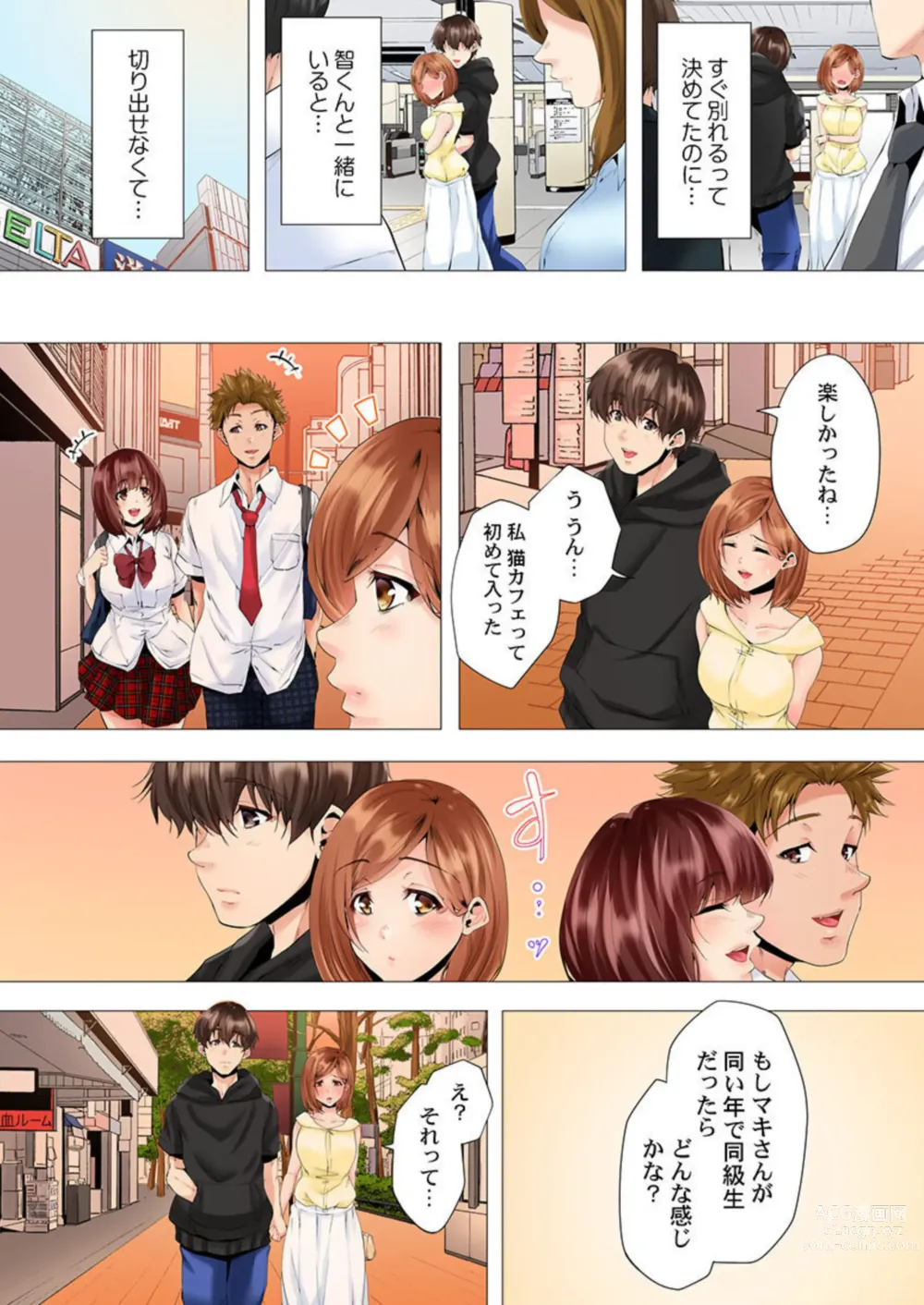 Page 12 of manga Hajimete no Mamakatsu  kara 2-jikan-go... Fuufu no Shinshitsu de Netorareta Hitozuma no Kiroku 2-3