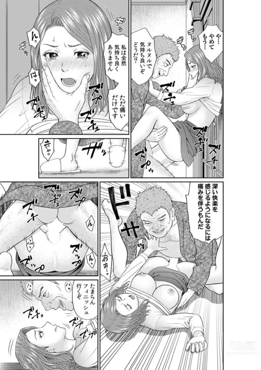 Page 15 of manga `Otto No Tame Ni Taenakucha… Kimo Oyako No o 〇 Ho Ni Natta Zenra Kasei-fu 1-2