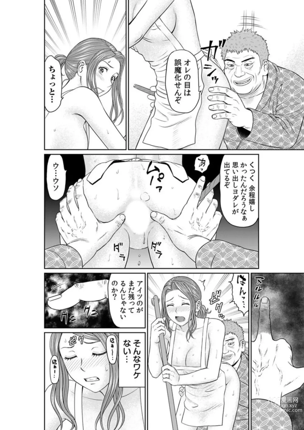 Page 50 of manga `Otto No Tame Ni Taenakucha… Kimo Oyako No o 〇 Ho Ni Natta Zenra Kasei-fu 1-2
