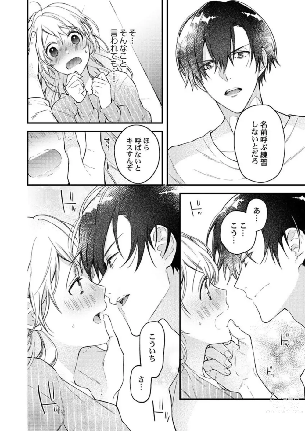 Page 37 of manga Kekkon Shita node, Sex Yuukyuu Kudasai! 1-2