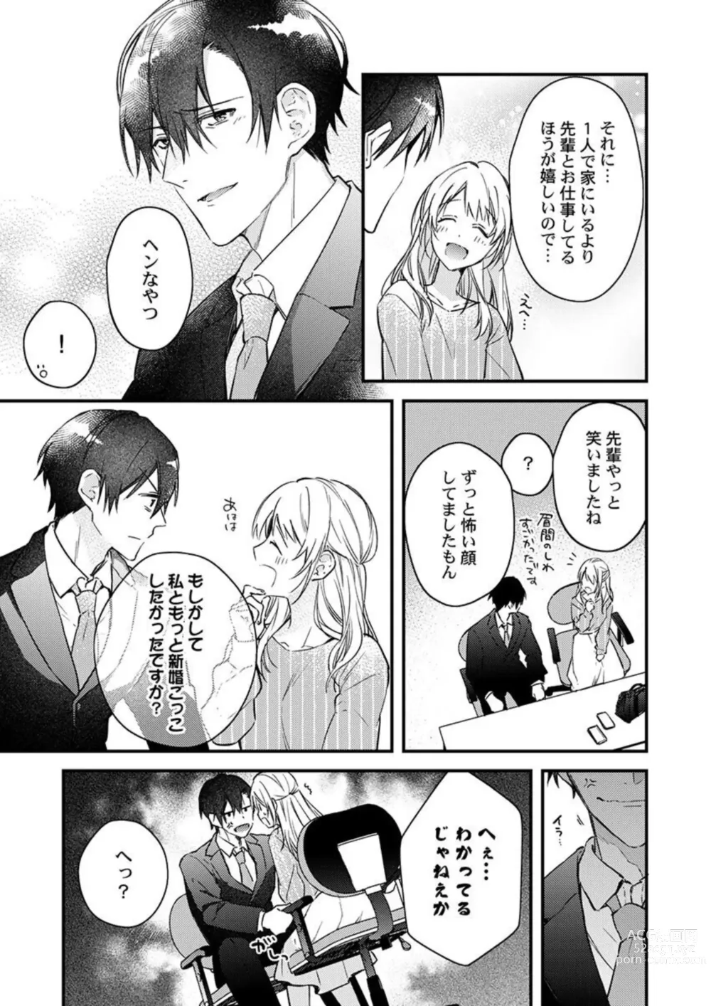 Page 40 of manga Kekkon Shita node, Sex Yuukyuu Kudasai! 1-2