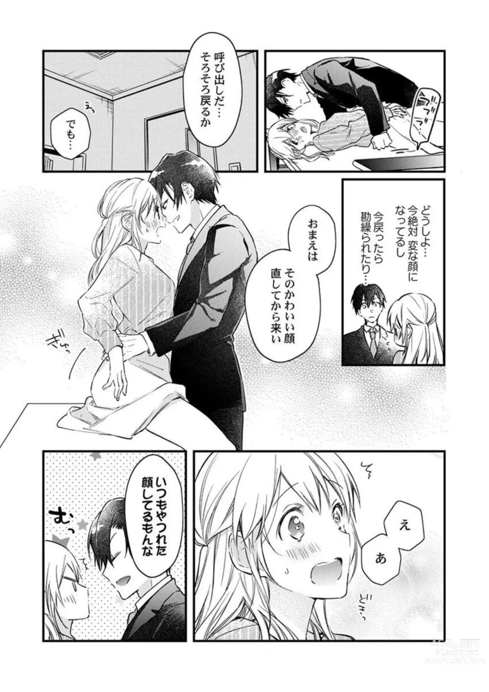 Page 46 of manga Kekkon Shita node, Sex Yuukyuu Kudasai! 1-2