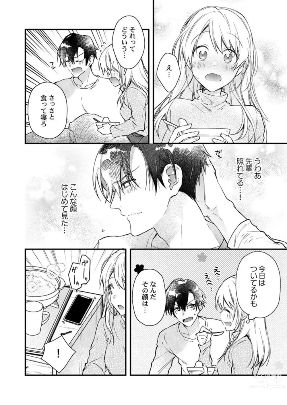 Page 10 of manga Kekkon Shita node, Sex Yuukyuu Kudasai! 1-2