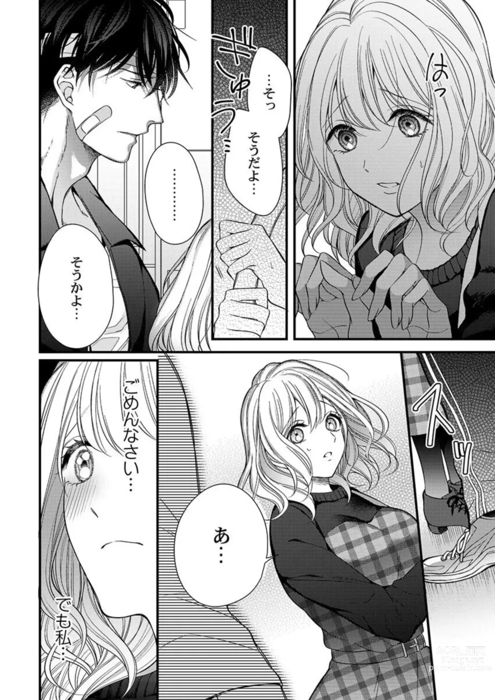 Page 12 of manga Ore o Mitashite, Shouri no Megami-sama ~ Dekiai Kareshi no Hebiu-kyuu Ecchi 1-2