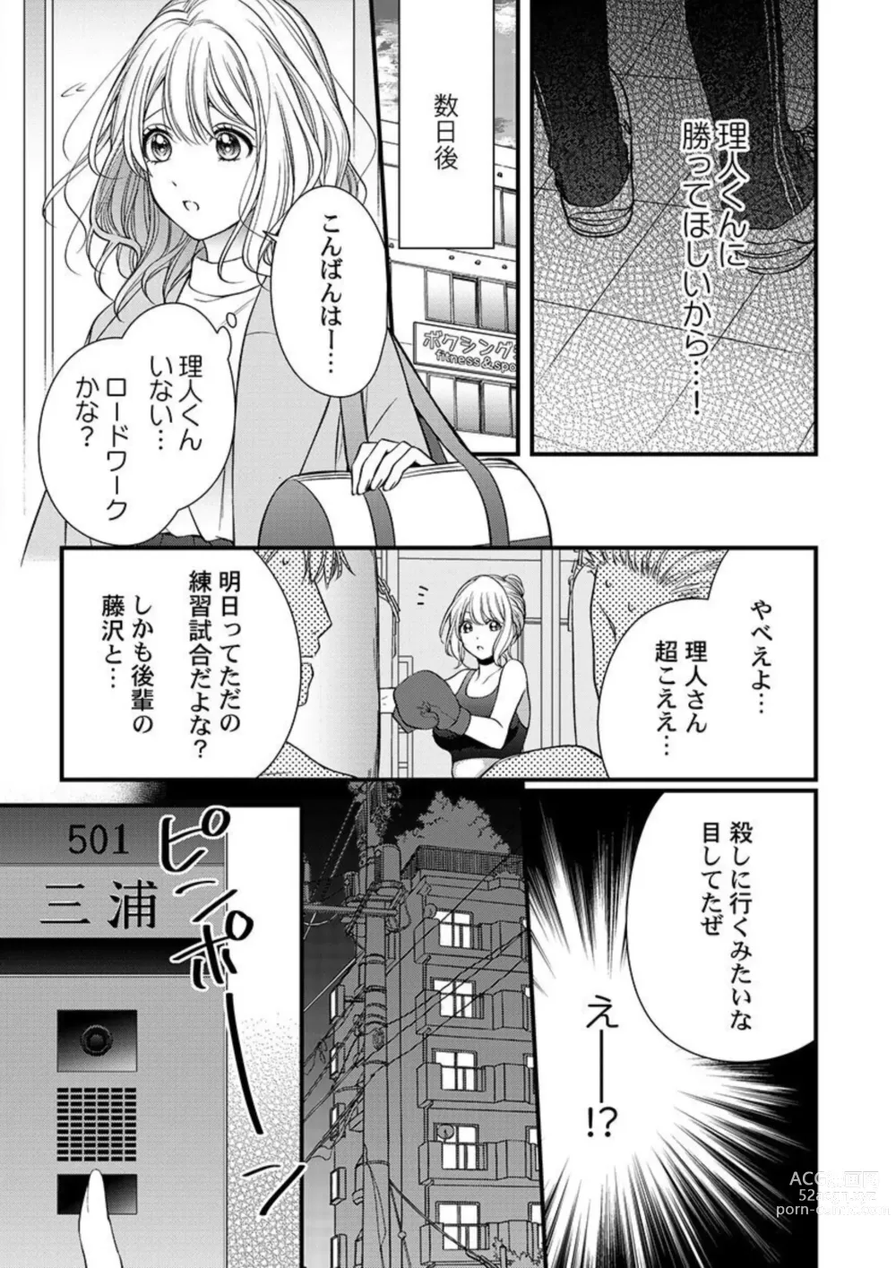 Page 13 of manga Ore o Mitashite, Shouri no Megami-sama ~ Dekiai Kareshi no Hebiu-kyuu Ecchi 1-2