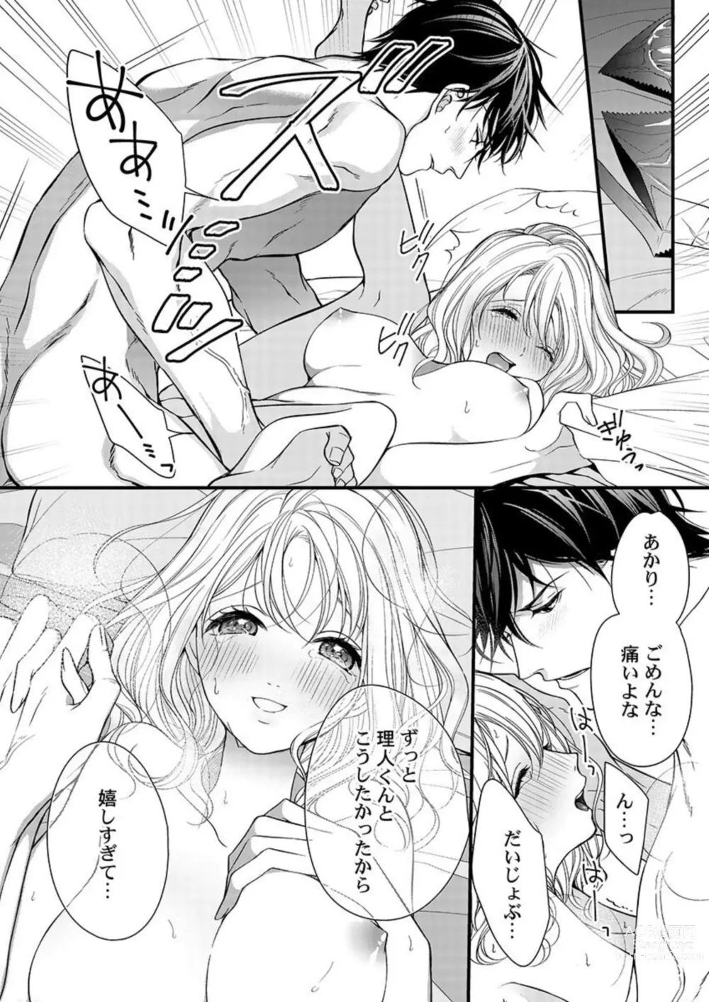 Page 20 of manga Ore o Mitashite, Shouri no Megami-sama ~ Dekiai Kareshi no Hebiu-kyuu Ecchi 1-2