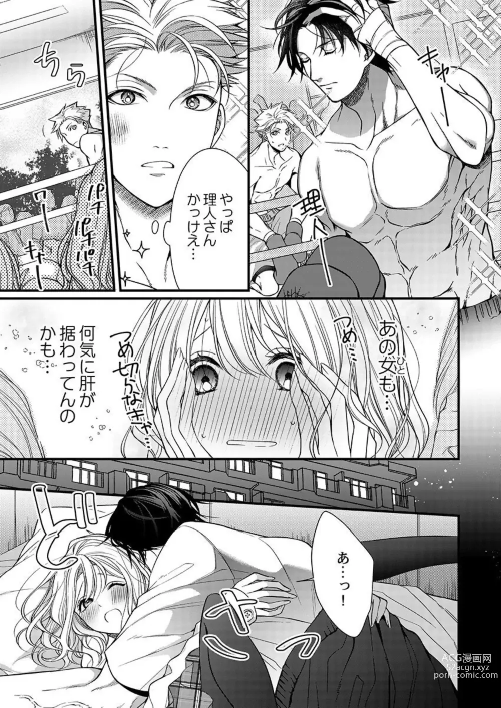 Page 23 of manga Ore o Mitashite, Shouri no Megami-sama ~ Dekiai Kareshi no Hebiu-kyuu Ecchi 1-2