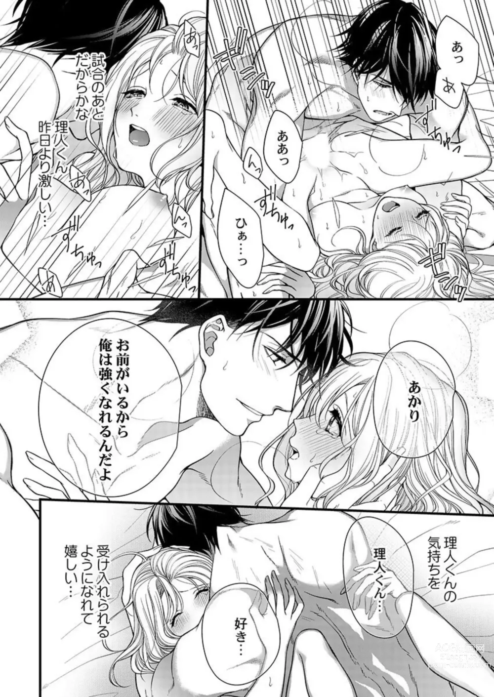 Page 24 of manga Ore o Mitashite, Shouri no Megami-sama ~ Dekiai Kareshi no Hebiu-kyuu Ecchi 1-2