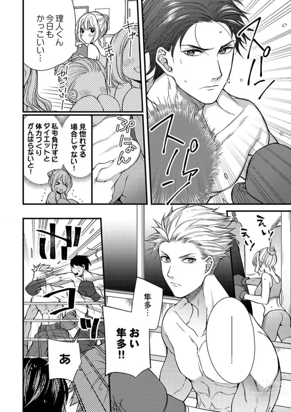 Page 31 of manga Ore o Mitashite, Shouri no Megami-sama ~ Dekiai Kareshi no Hebiu-kyuu Ecchi 1-2