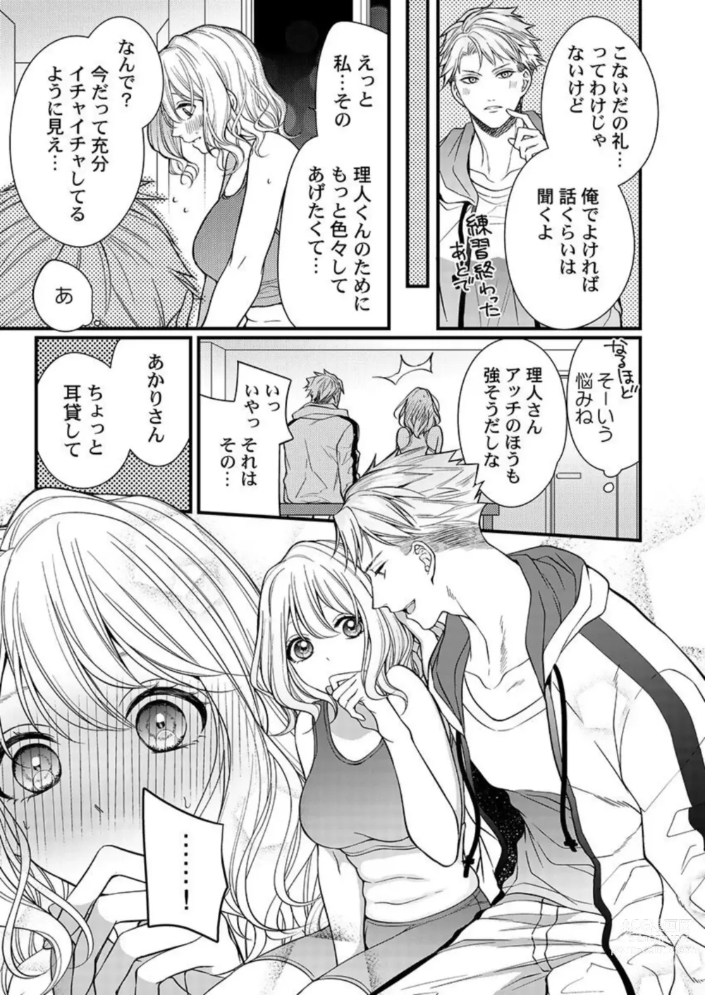 Page 40 of manga Ore o Mitashite, Shouri no Megami-sama ~ Dekiai Kareshi no Hebiu-kyuu Ecchi 1-2