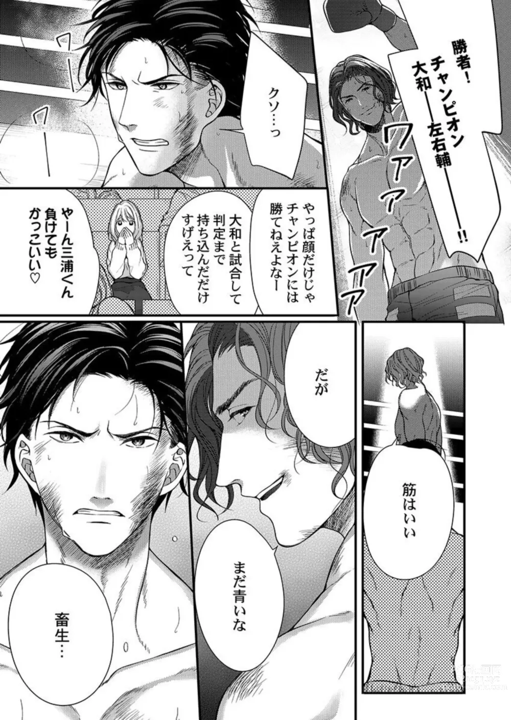 Page 5 of manga Ore o Mitashite, Shouri no Megami-sama ~ Dekiai Kareshi no Hebiu-kyuu Ecchi 1-2