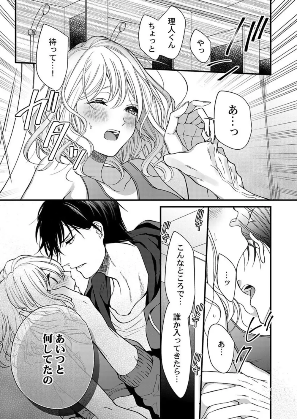 Page 42 of manga Ore o Mitashite, Shouri no Megami-sama ~ Dekiai Kareshi no Hebiu-kyuu Ecchi 1-2