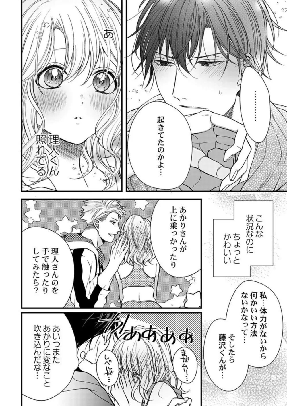 Page 47 of manga Ore o Mitashite, Shouri no Megami-sama ~ Dekiai Kareshi no Hebiu-kyuu Ecchi 1-2