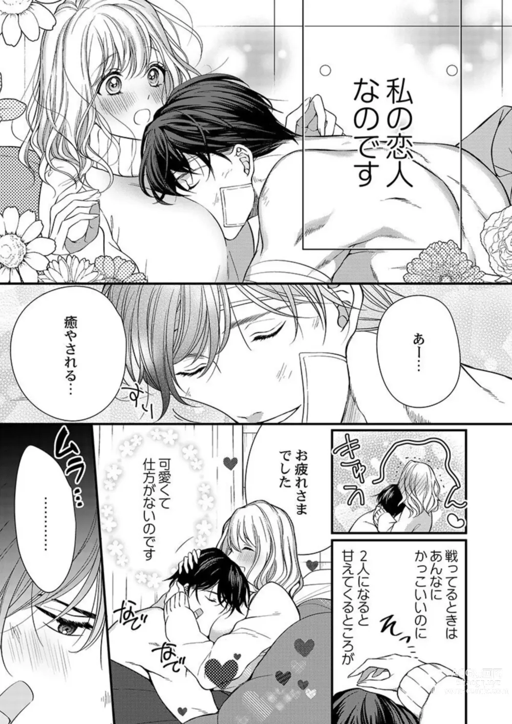 Page 7 of manga Ore o Mitashite, Shouri no Megami-sama ~ Dekiai Kareshi no Hebiu-kyuu Ecchi 1-2