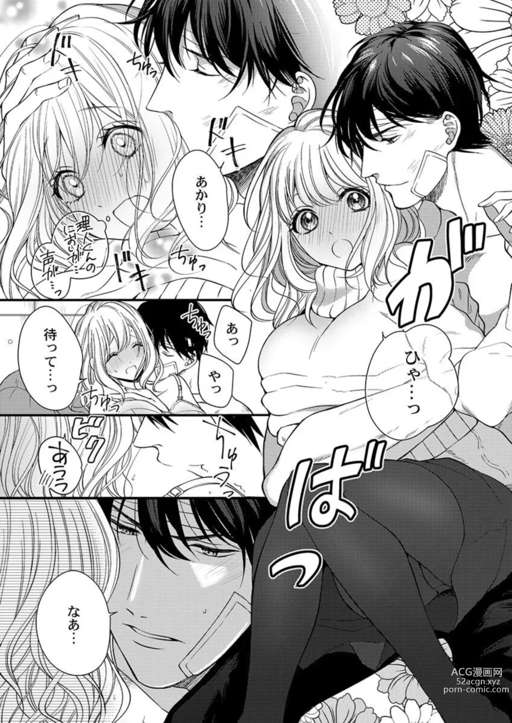 Page 8 of manga Ore o Mitashite, Shouri no Megami-sama ~ Dekiai Kareshi no Hebiu-kyuu Ecchi 1-2