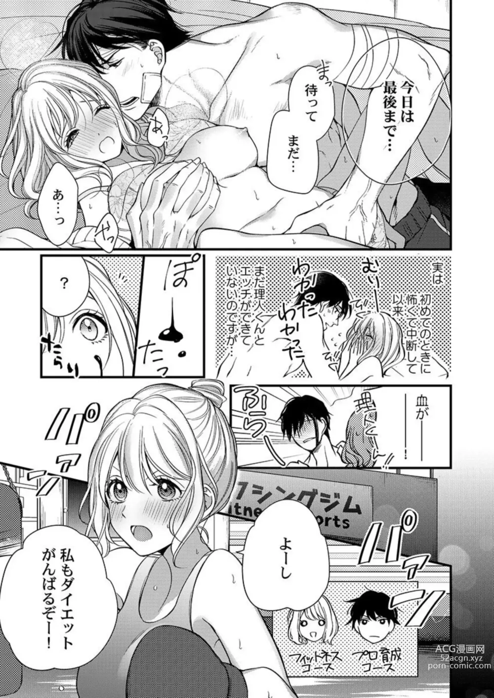 Page 9 of manga Ore o Mitashite, Shouri no Megami-sama ~ Dekiai Kareshi no Hebiu-kyuu Ecchi 1-2