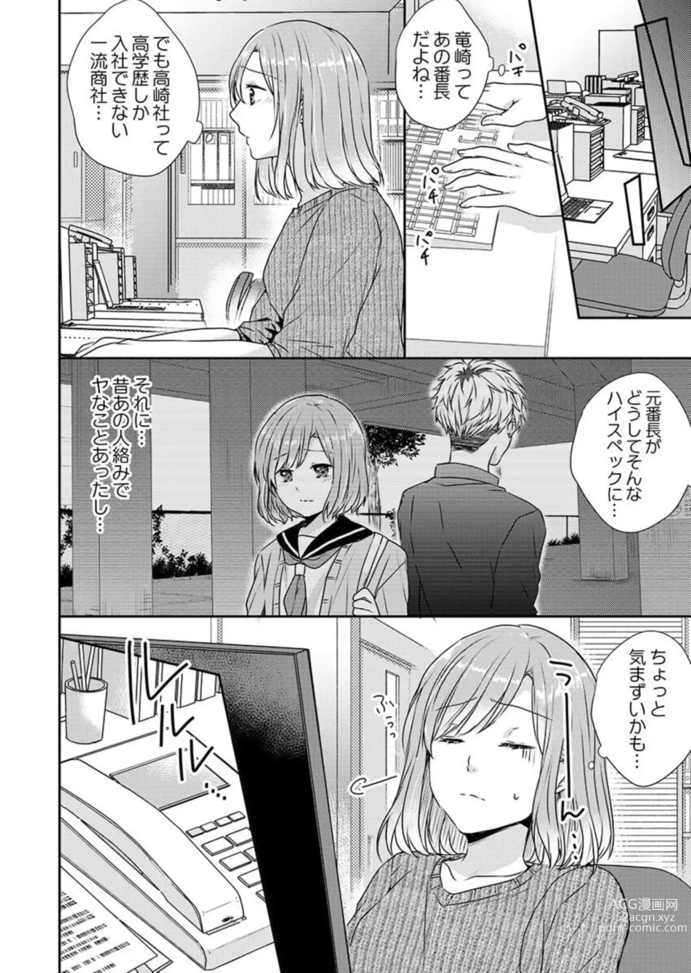Page 6 of manga Omae no Jakuten, Tsuite ī?