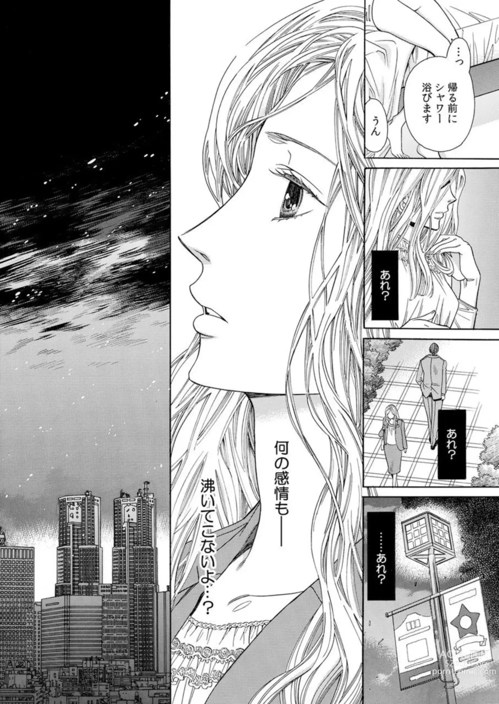 Page 14 of manga Toshishita Kareshi wa Kigen-Tsuki.  1-2