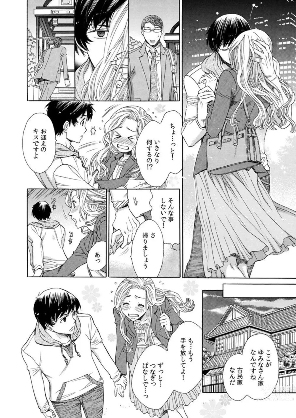 Page 22 of manga Toshishita Kareshi wa Kigen-Tsuki.  1-2
