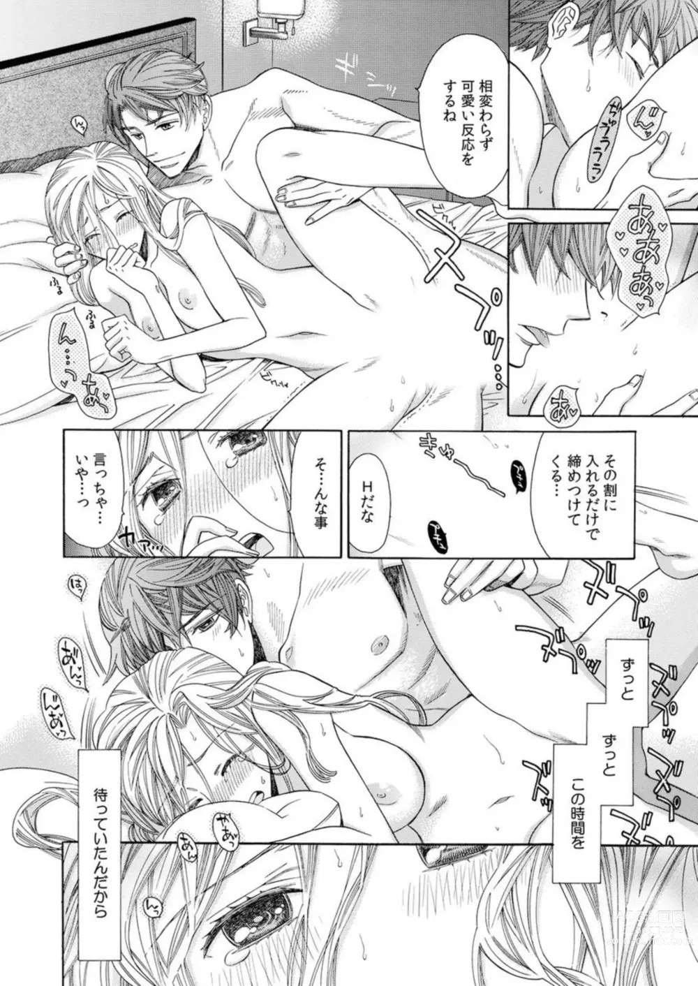 Page 10 of manga Toshishita Kareshi wa Kigen-Tsuki.  1-2