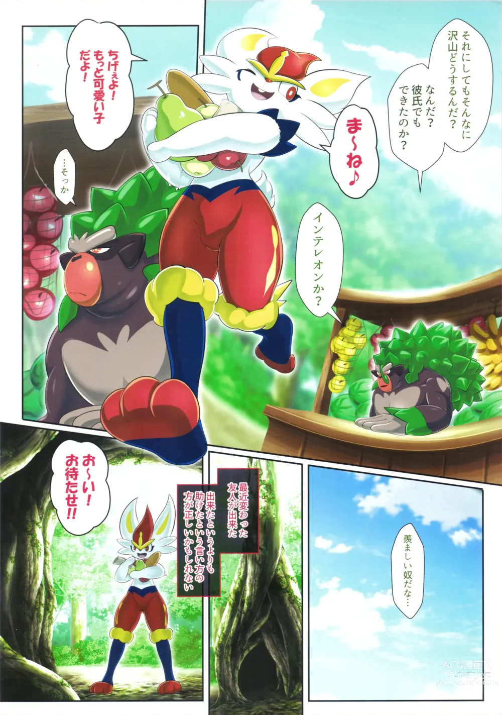 Page 3 of doujinshi Kairaku Ochi Yuri 2