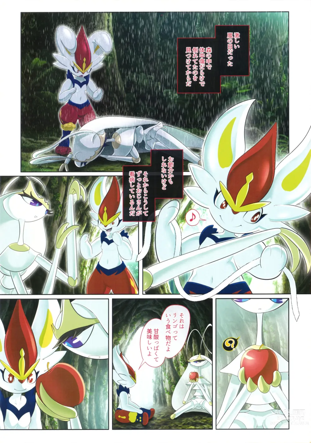Page 5 of doujinshi Kairaku Ochi Yuri 2