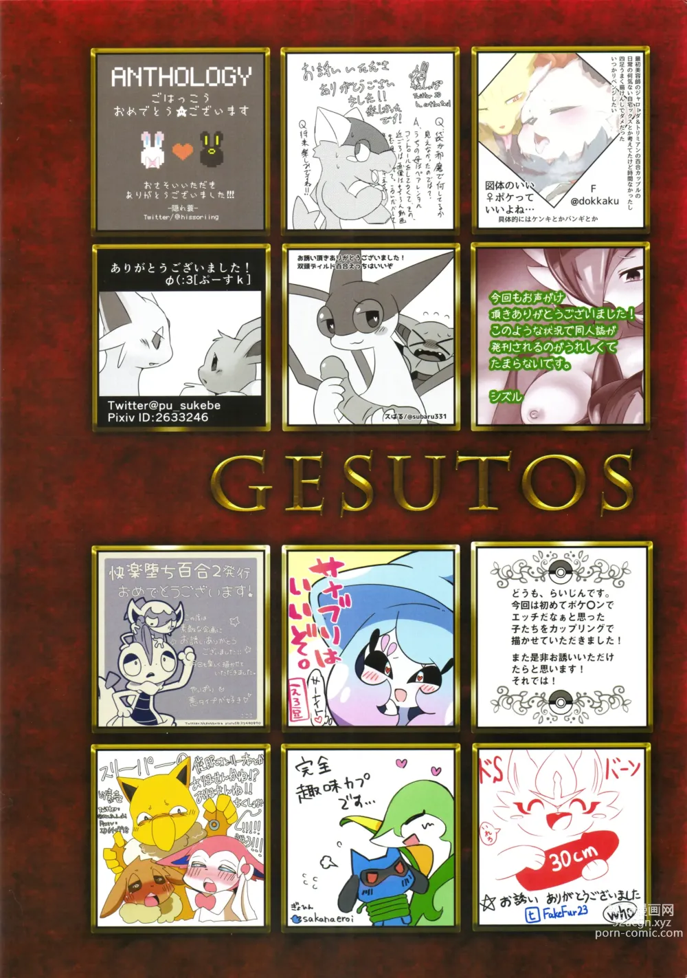 Page 77 of doujinshi Kairaku Ochi Yuri 2