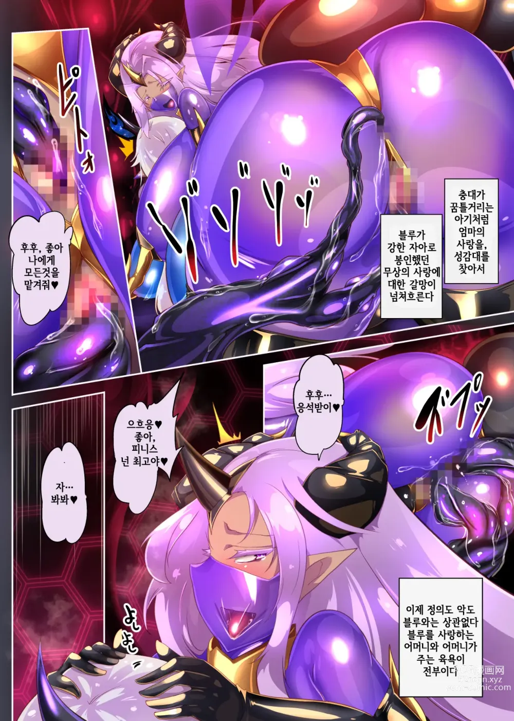 Page 35 of doujinshi Josou Shounen Hero no Kimi ga Jaaku na Soshiki de TS shite Midara na Onna Kanbu ni Ochiru Manga -Trans Dark Executive-