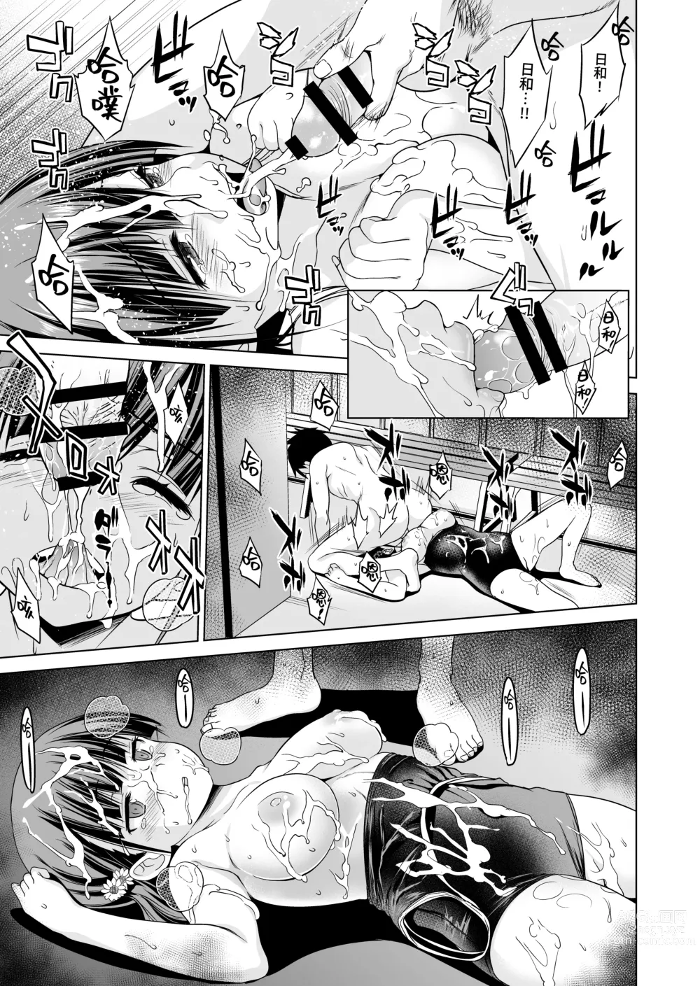 Page 24 of doujinshi Shishunki to Honki Sex