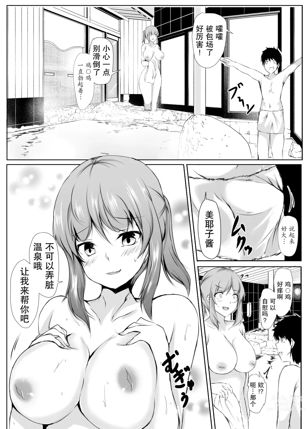 Page 45 of doujinshi 对弟弟的色情恶作剧过于宽容的懒散姐姐