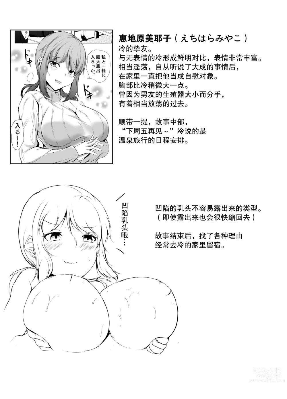 Page 54 of doujinshi 对弟弟的色情恶作剧过于宽容的懒散姐姐