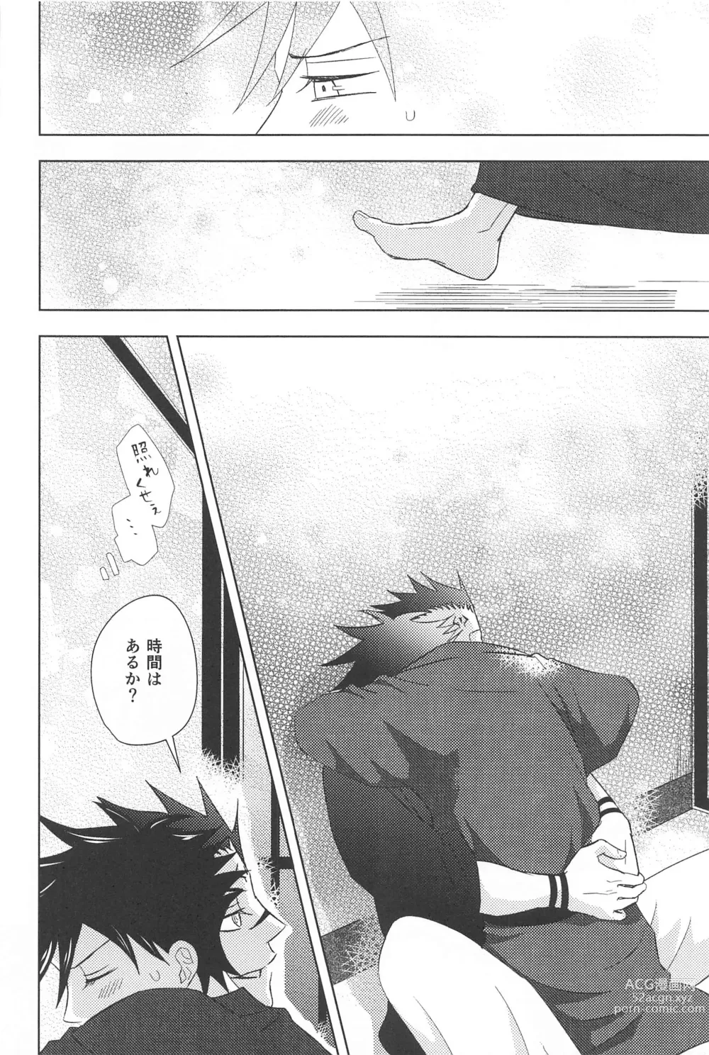 Page 20 of doujinshi Kakurega nite