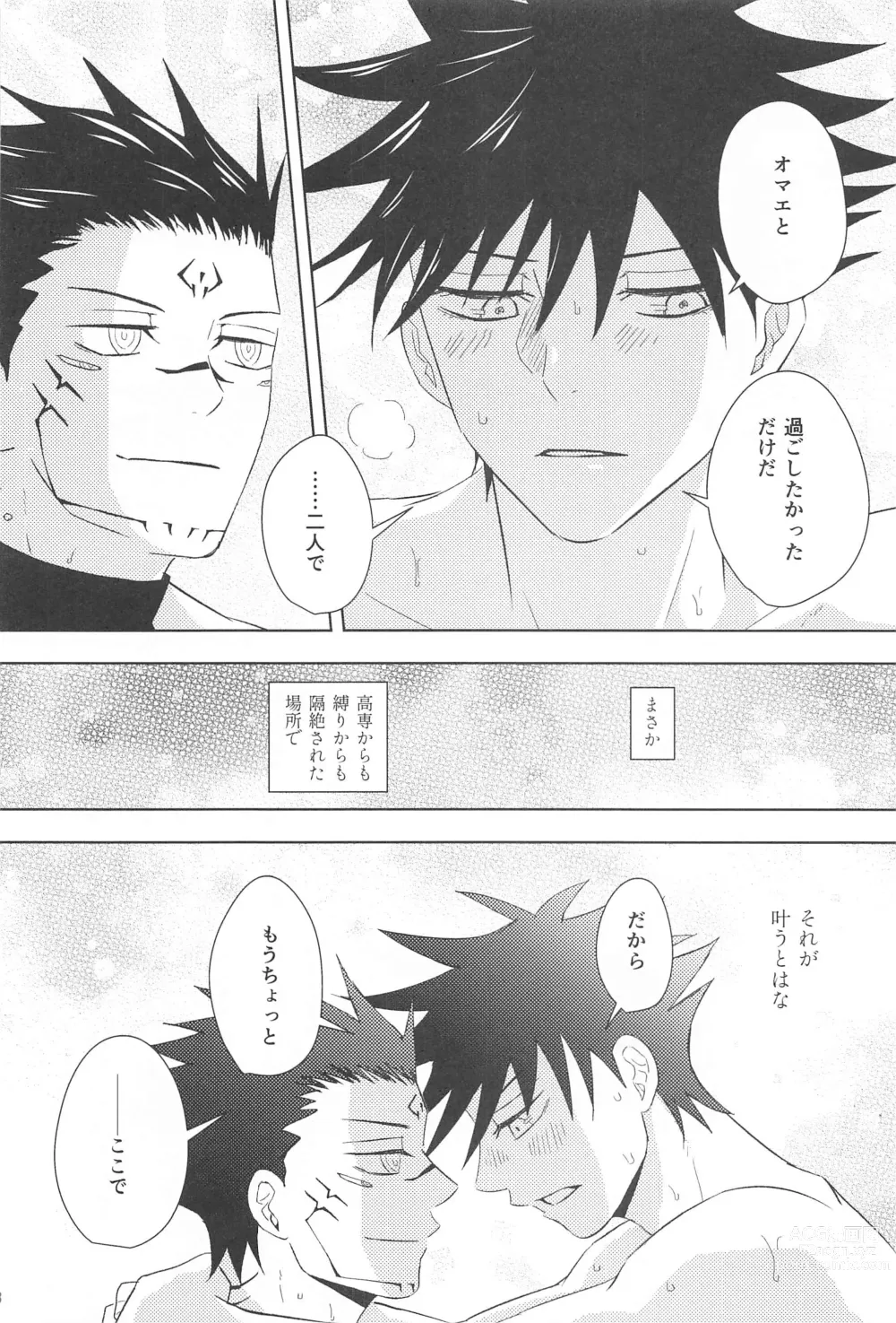 Page 36 of doujinshi Kakurega nite