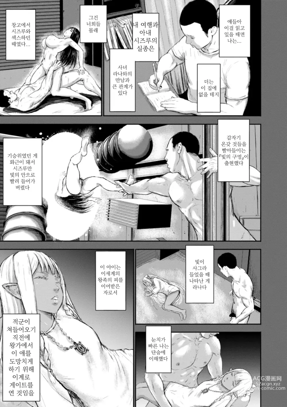 Page 5 of manga AV 가족 CH.3