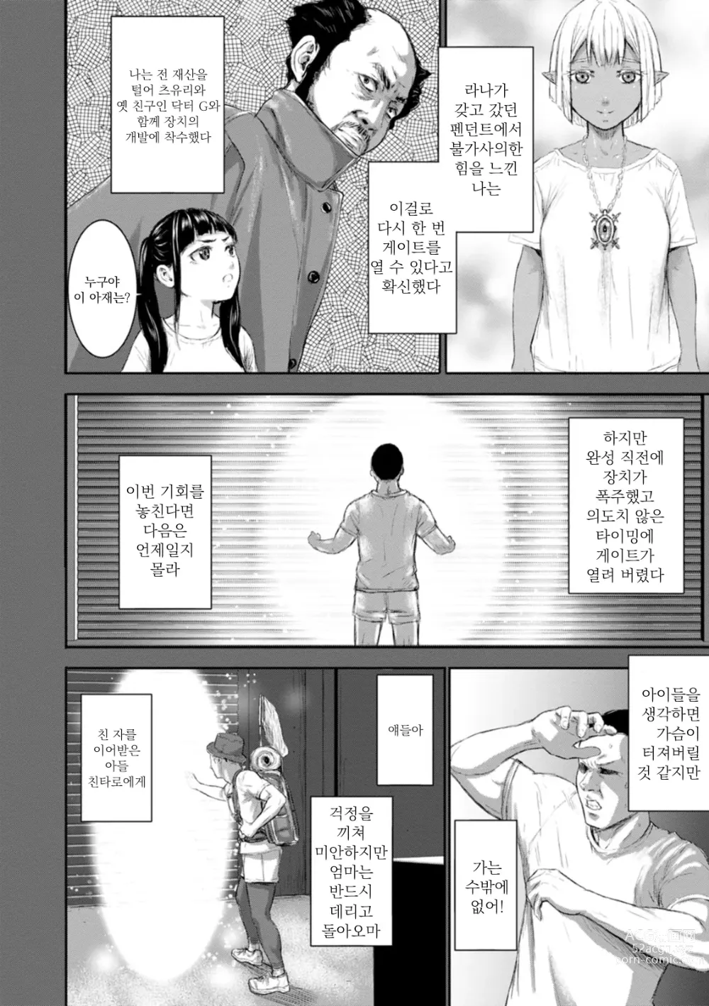 Page 6 of manga AV 가족 CH.3